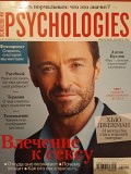 Журнал Психология (февраль 2013) доставка из г.Винница