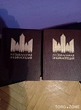 Музыкальные Энциклопедии доставка из г.Львов