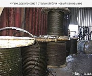 Канат, трос стальной Д=1-42мм( Киев