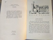 Александр Дюма Асканио 1965 библиотека приключений доставка із м.Запоріжжя