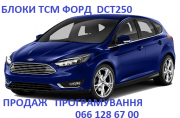 Ремонт АКПП Powershift Ford Focus & Mondeo Dct250 Dct450 #fv4r7000ab# Луцьк